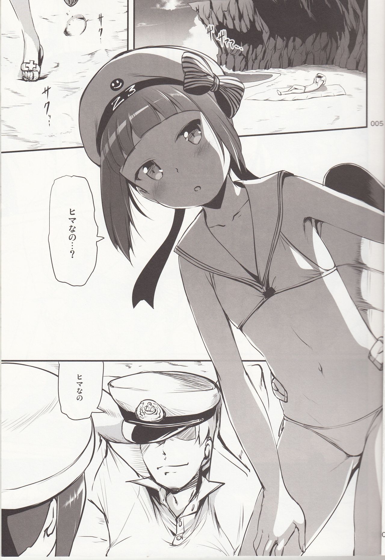 DesCon!! 13 - Destroyer Complex - page 4 full