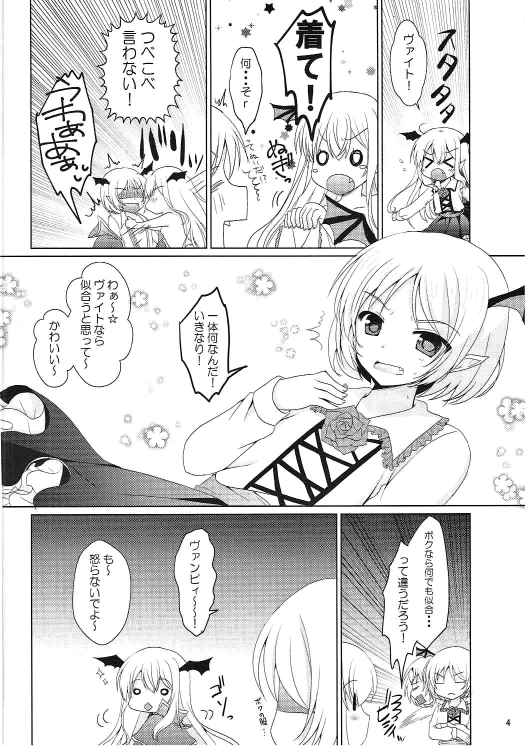 Kawaii Otouto ni Gohoubi o page 3 full