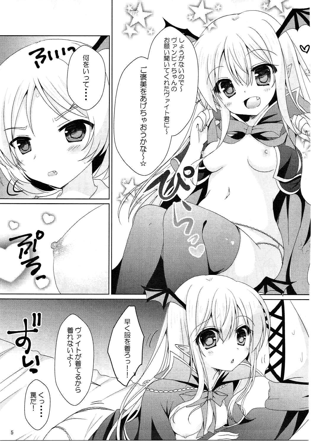 Kawaii Otouto ni Gohoubi o page 4 full