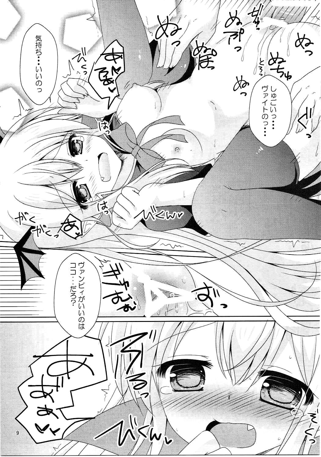 Kawaii Otouto ni Gohoubi o page 8 full