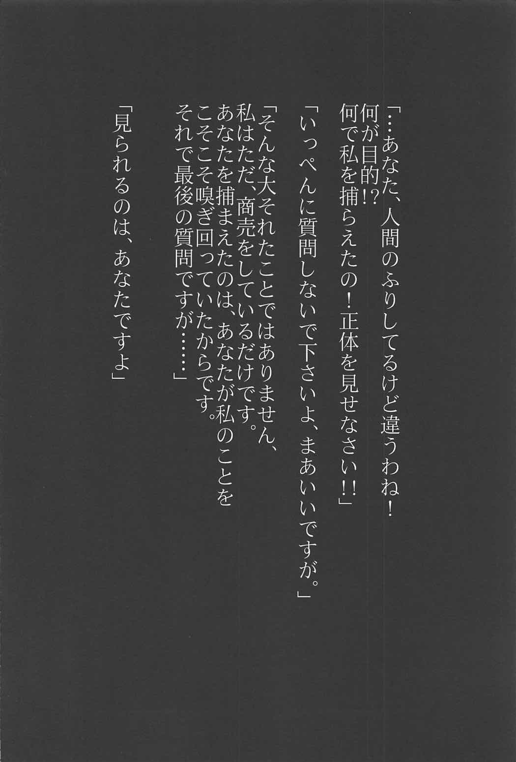 Gensou Kinjuuen 4 page 3 full