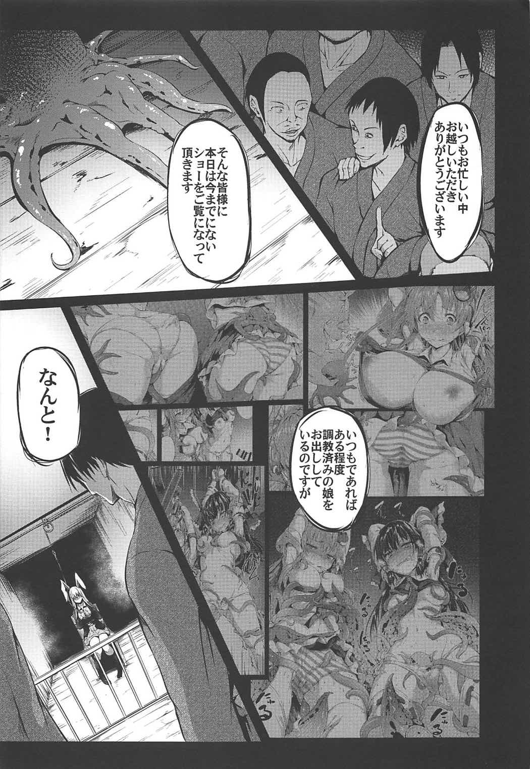 Gensou Kinjuuen 4 page 4 full