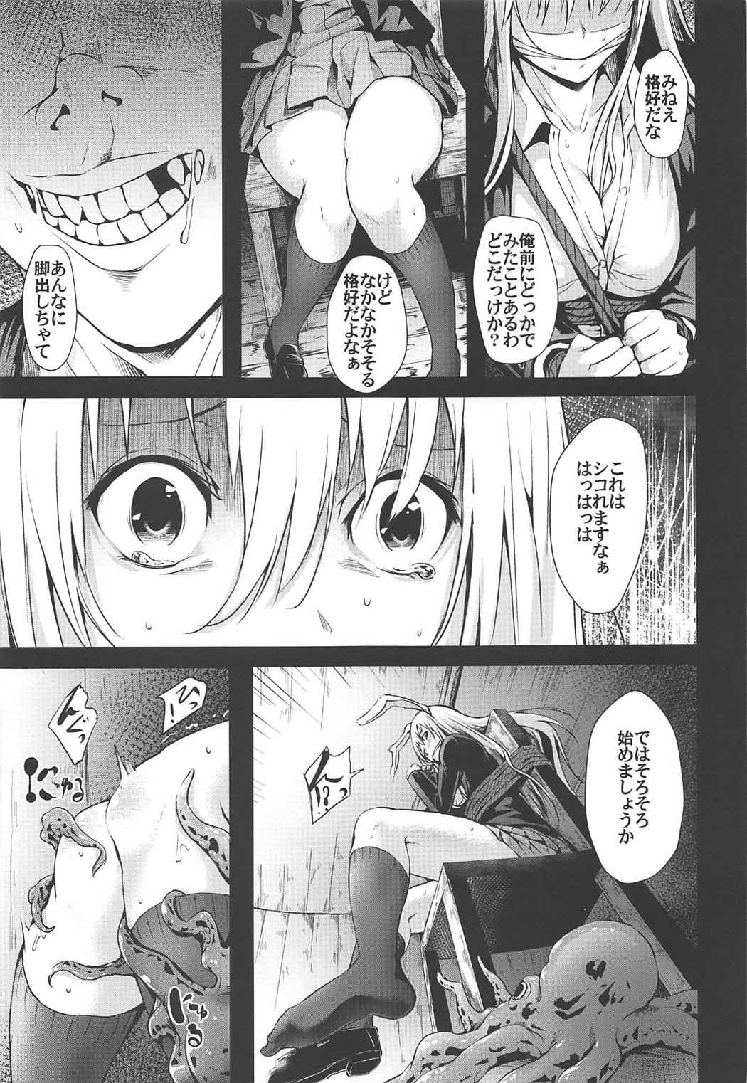 Gensou Kinjuuen 4 page 6 full