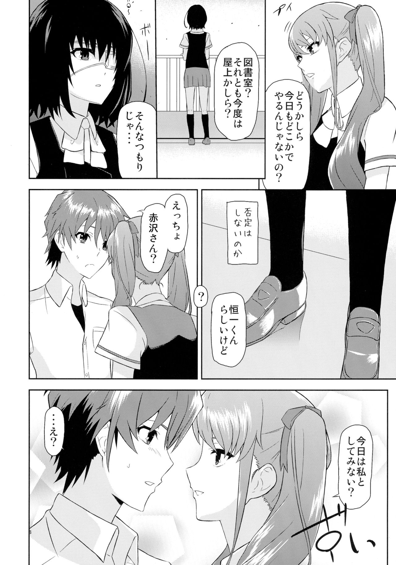 Akazawa Route Junjou-ha page 8 full