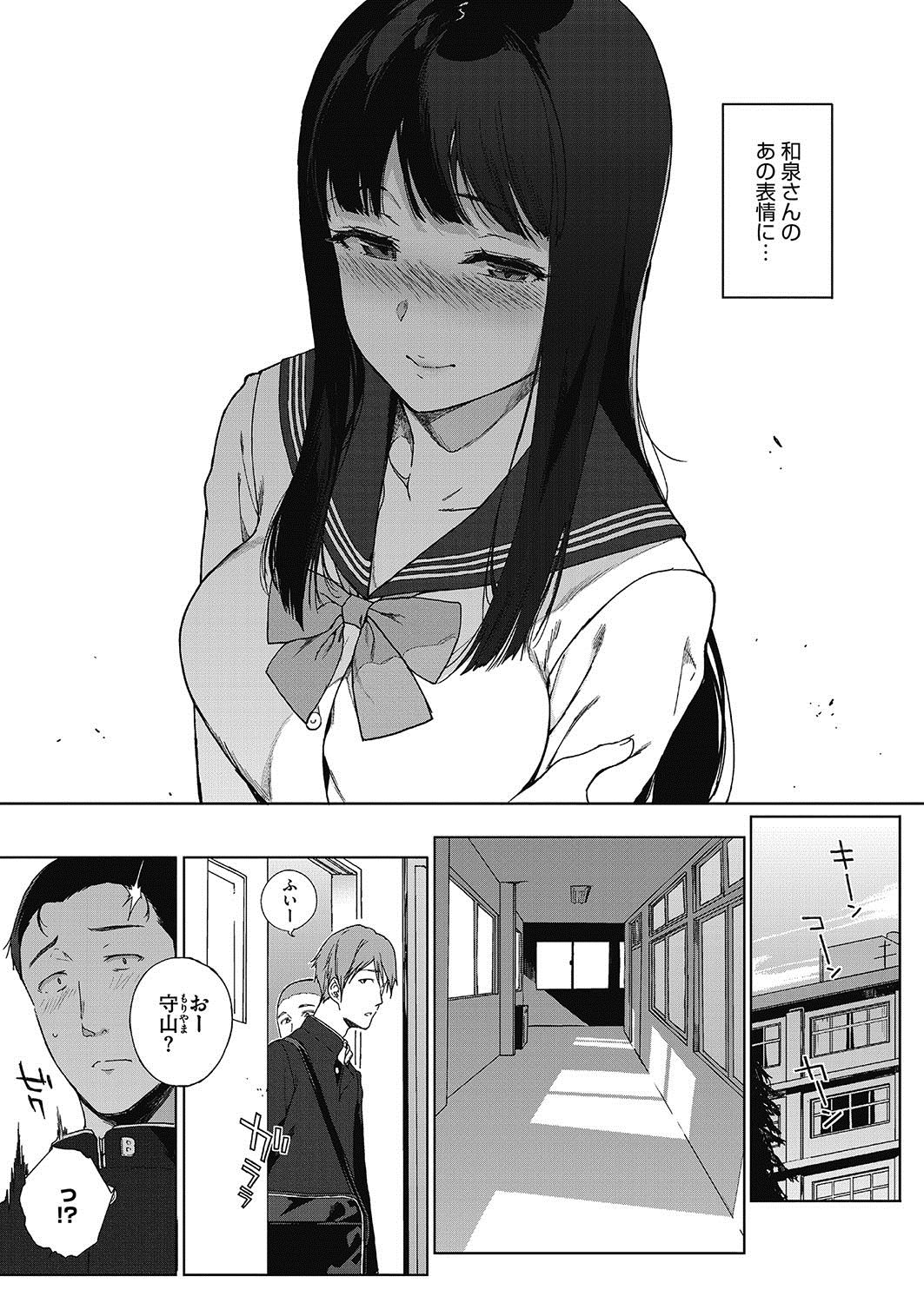 COMIC HOTMILK 2017-06 page 7 full