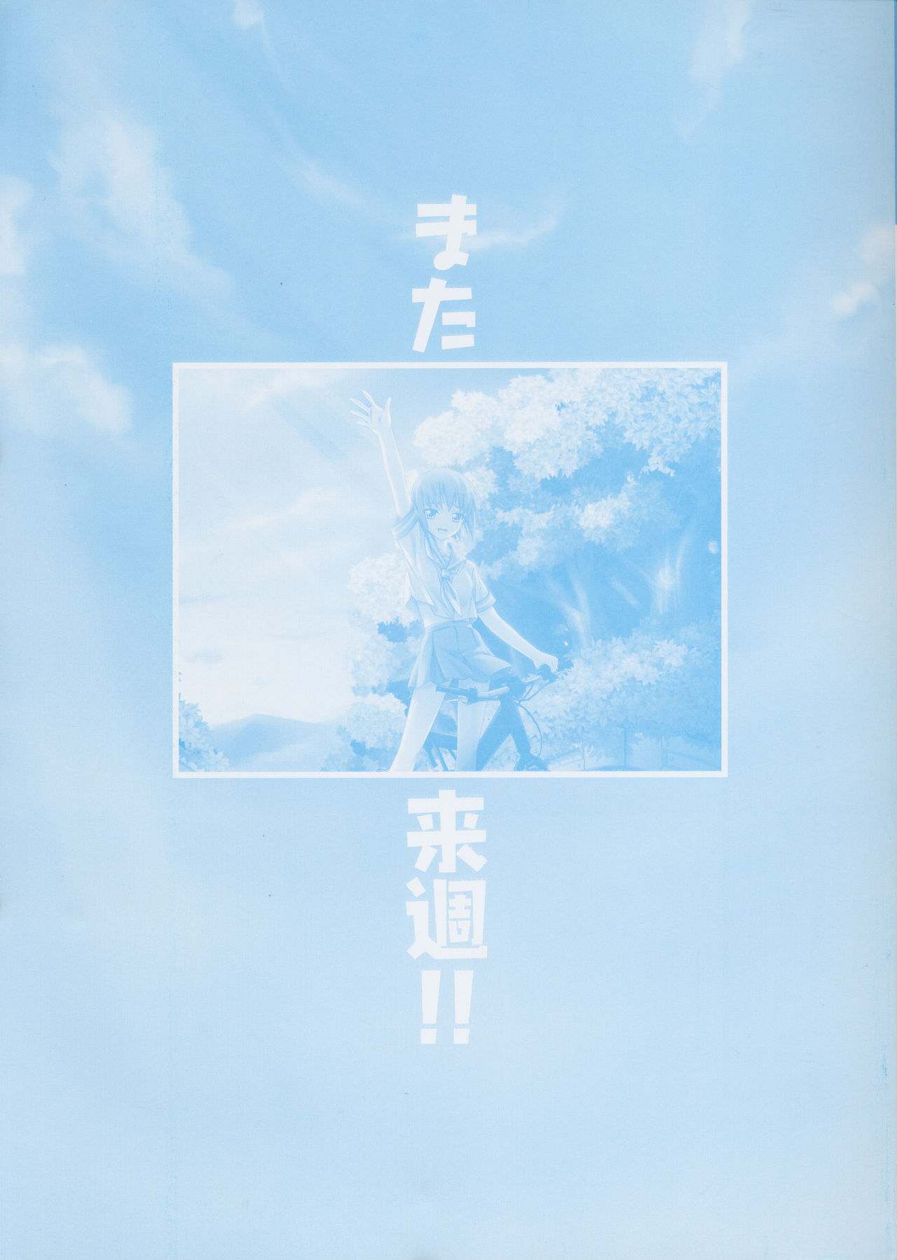 CROSS†CHANNEL Official Setting Materials page 10 full