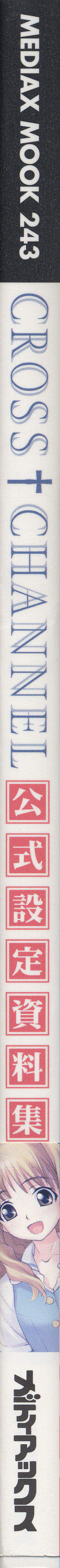 CROSS†CHANNEL Official Setting Materials page 3 full