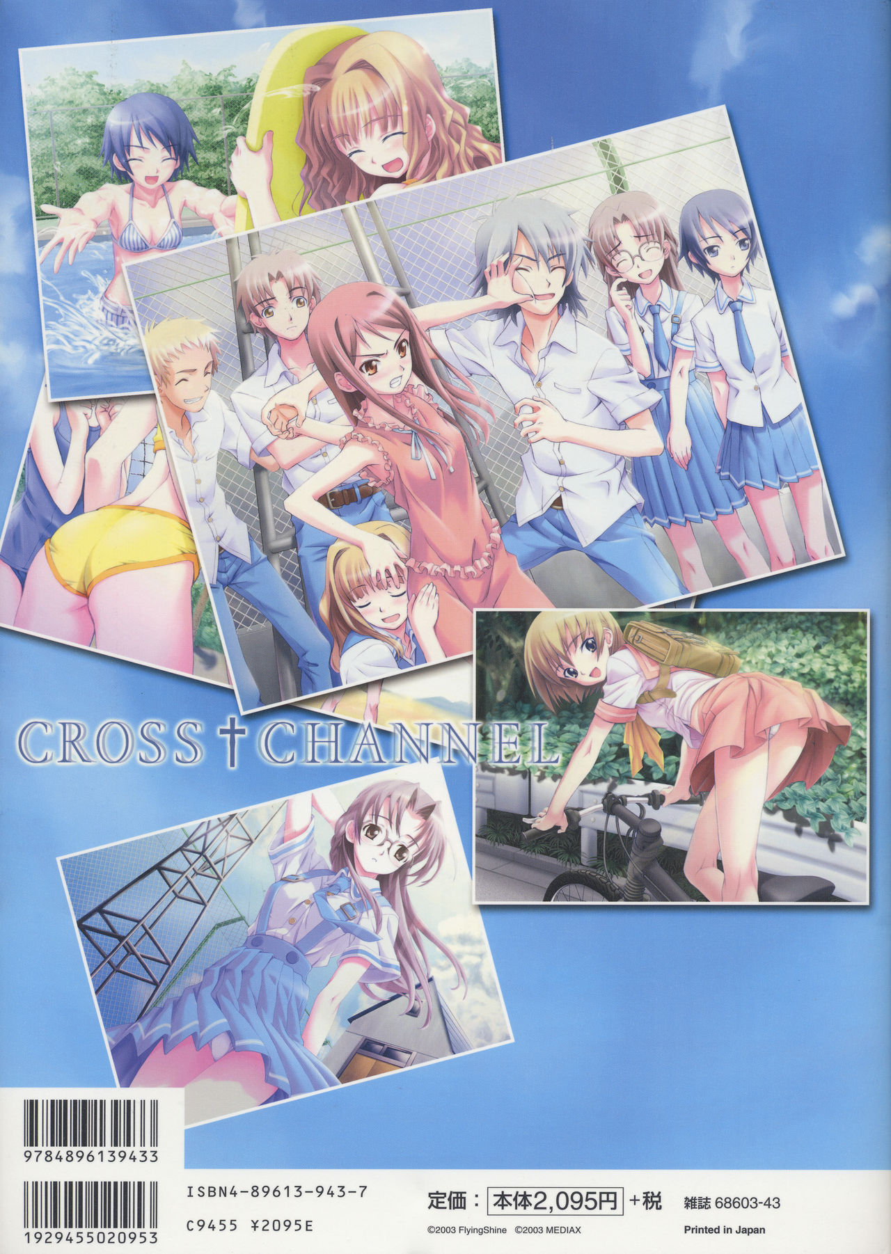 CROSS†CHANNEL Official Setting Materials page 5 full