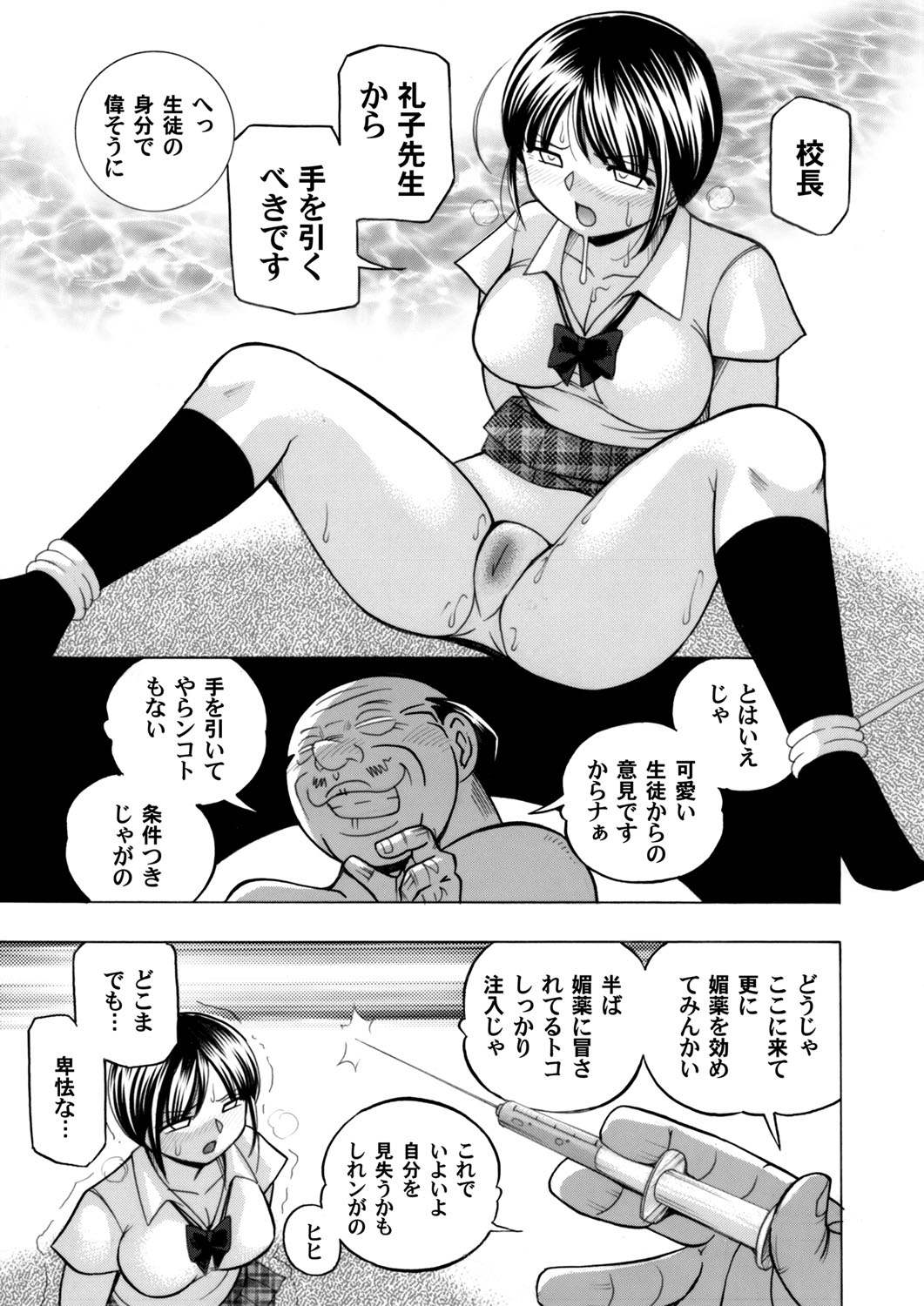 COMIC Magnum Vol. 89 page 6 full