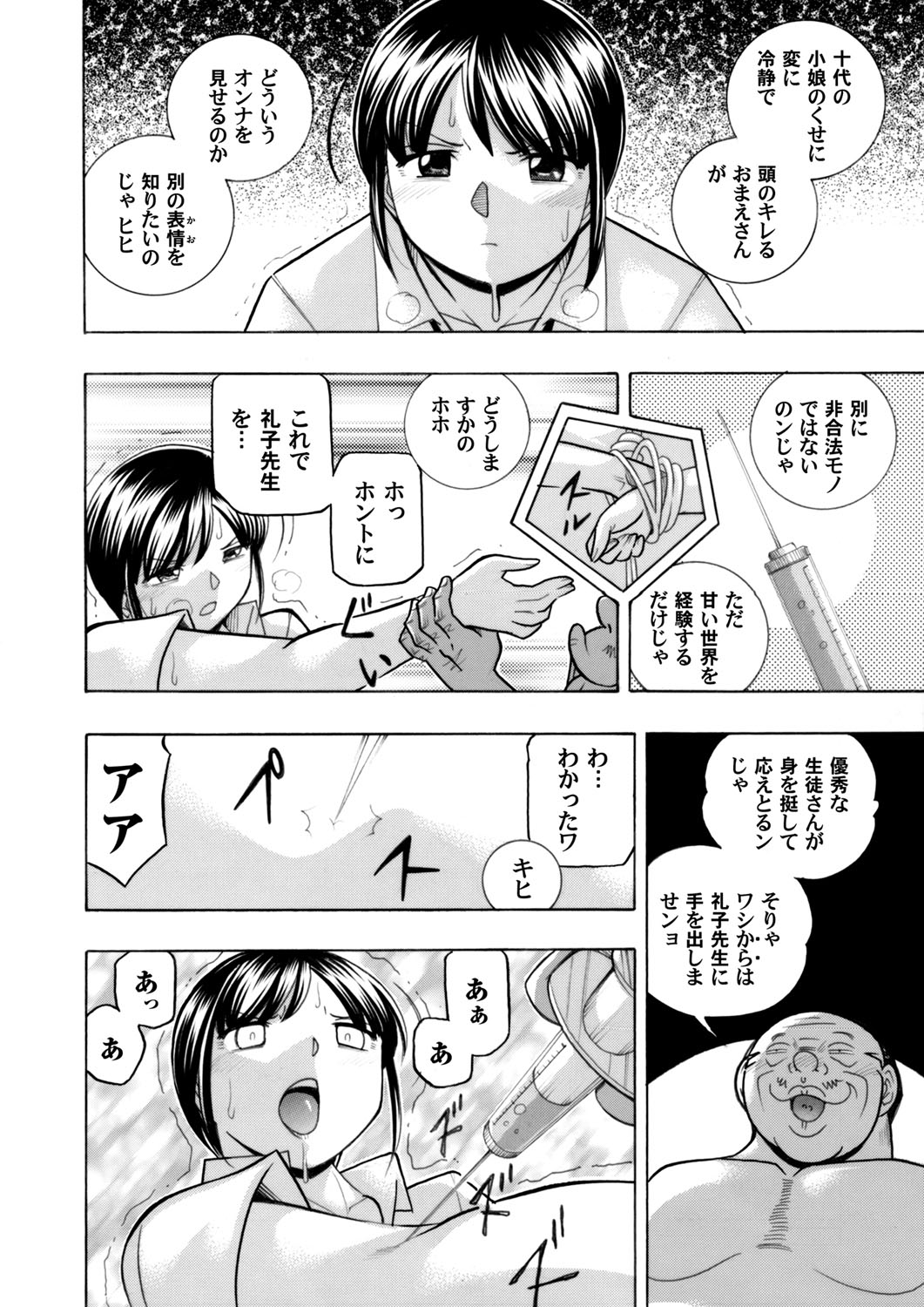 COMIC Magnum Vol. 89 page 7 full