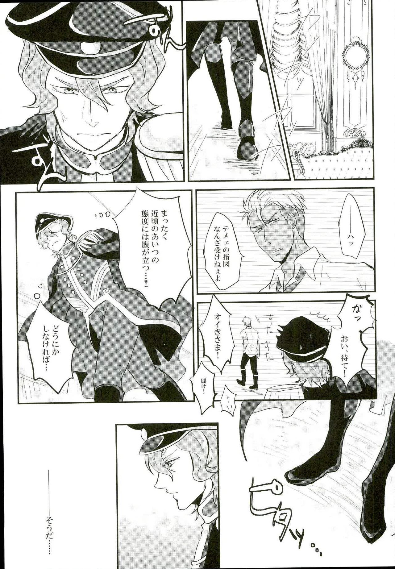 Ore no Nishina Kazuki ga 2-Nin Dato! ? page 2 full