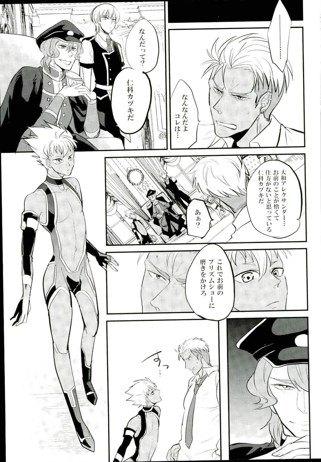 Ore no Nishina Kazuki ga 2-Nin Dato! ? page 4 full