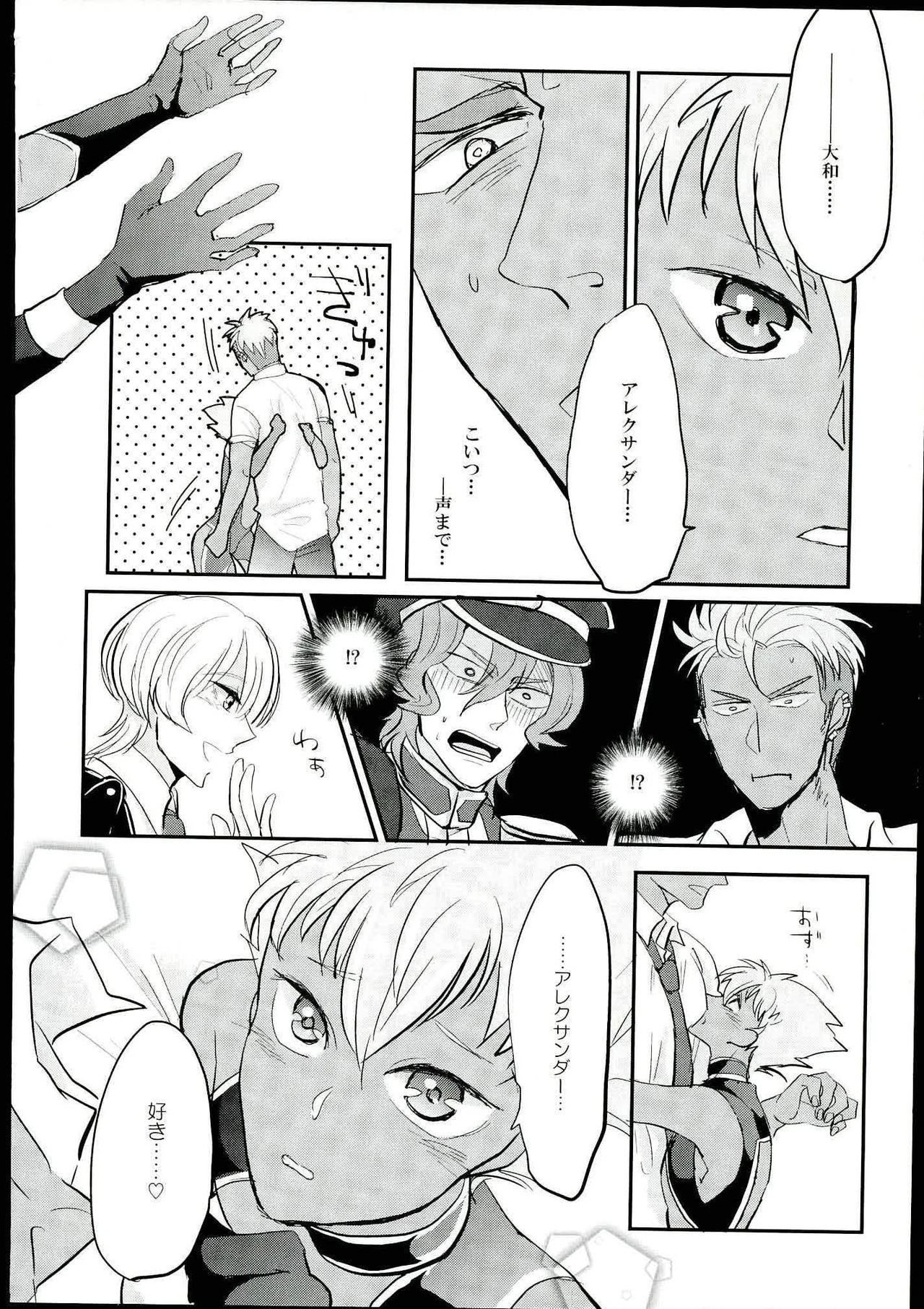 Ore no Nishina Kazuki ga 2-Nin Dato! ? page 5 full