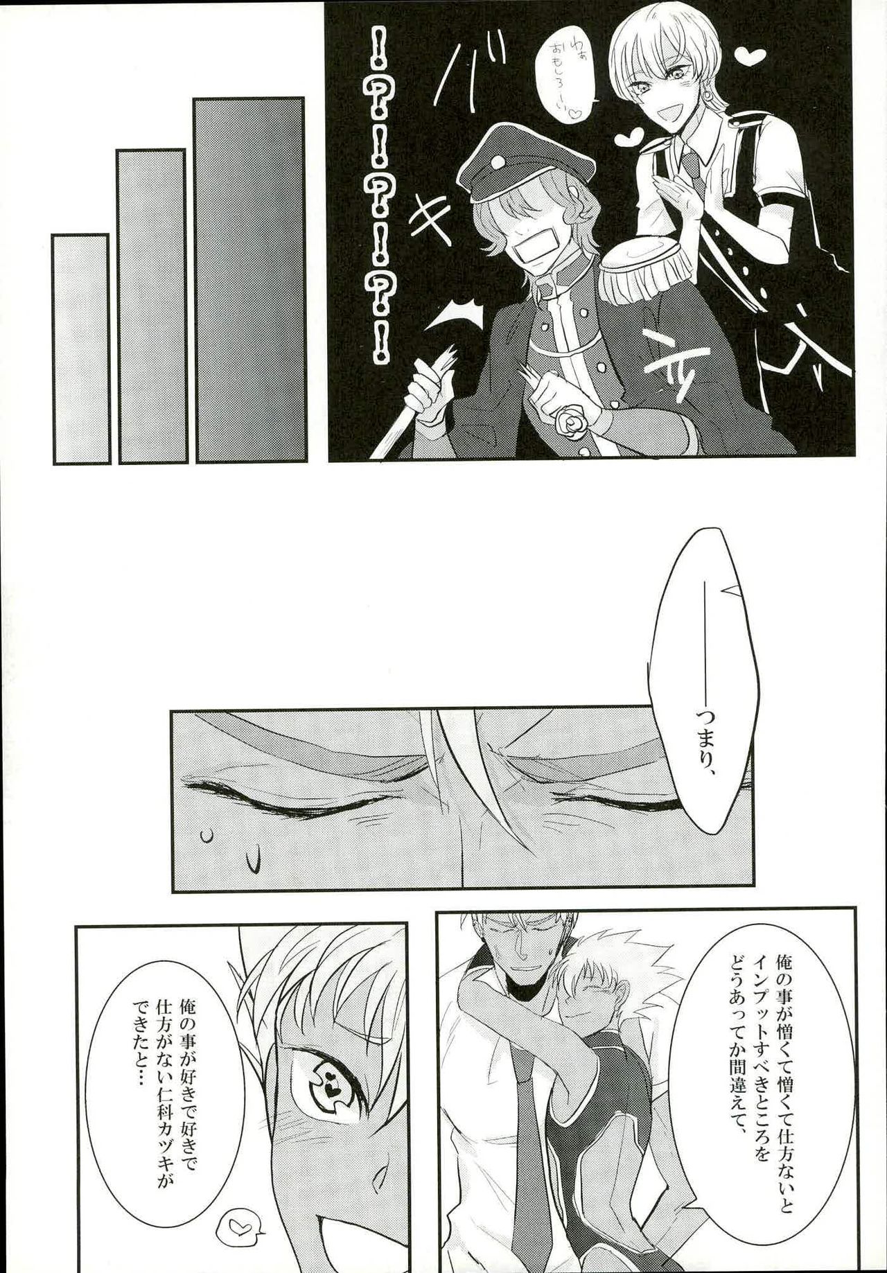 Ore no Nishina Kazuki ga 2-Nin Dato! ? page 6 full