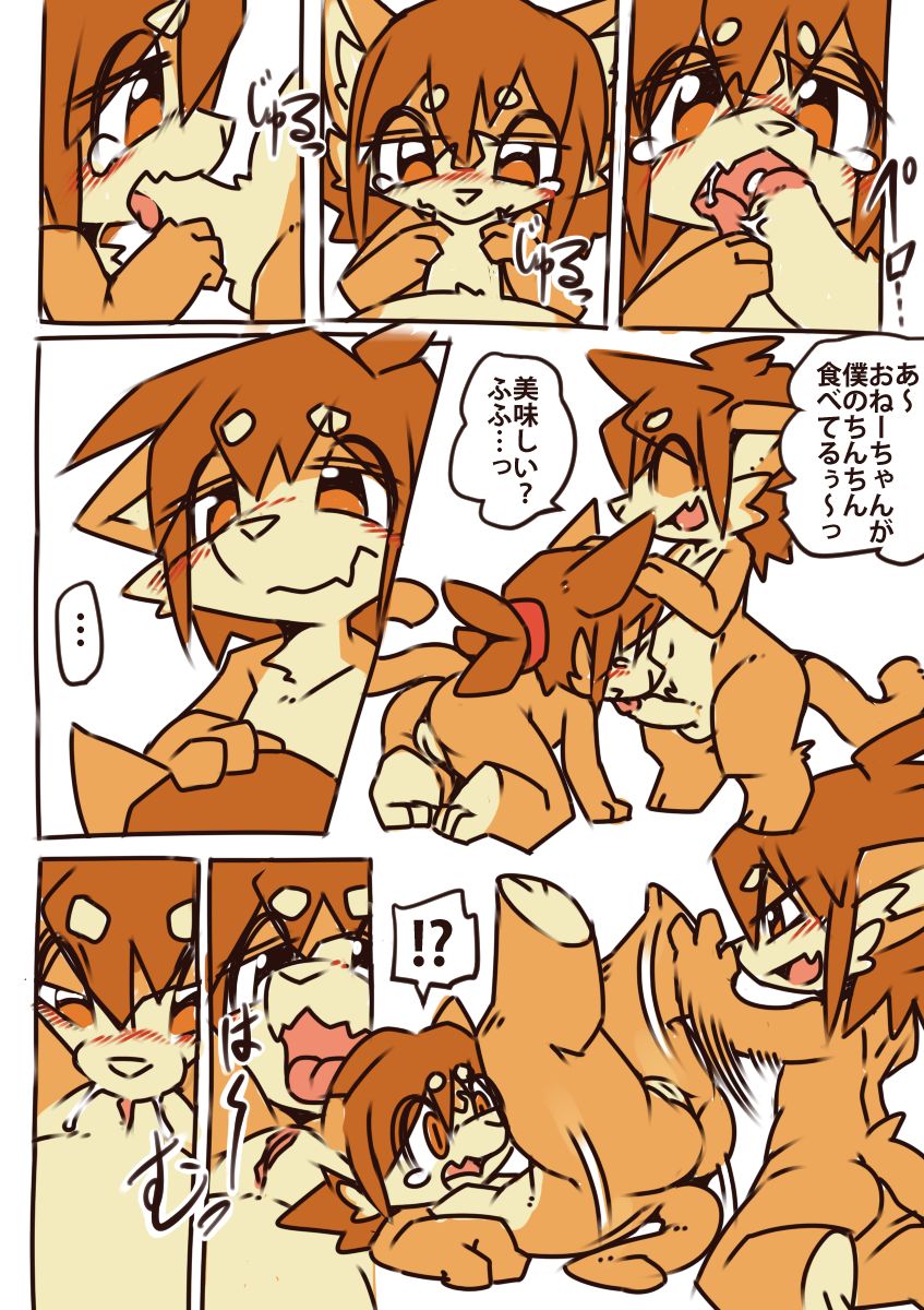 Uchinoko 2 Shuunen page 4 full