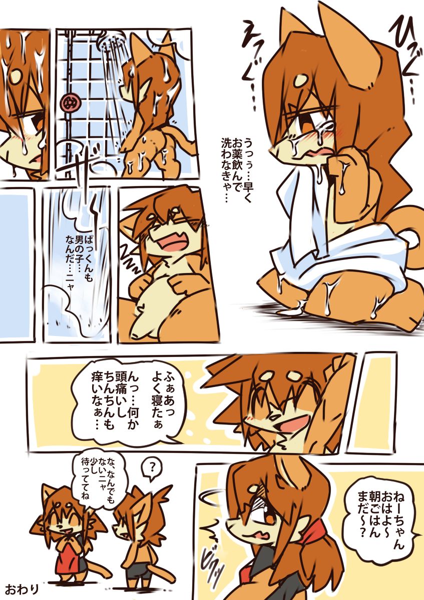 Uchinoko 2 Shuunen page 8 full