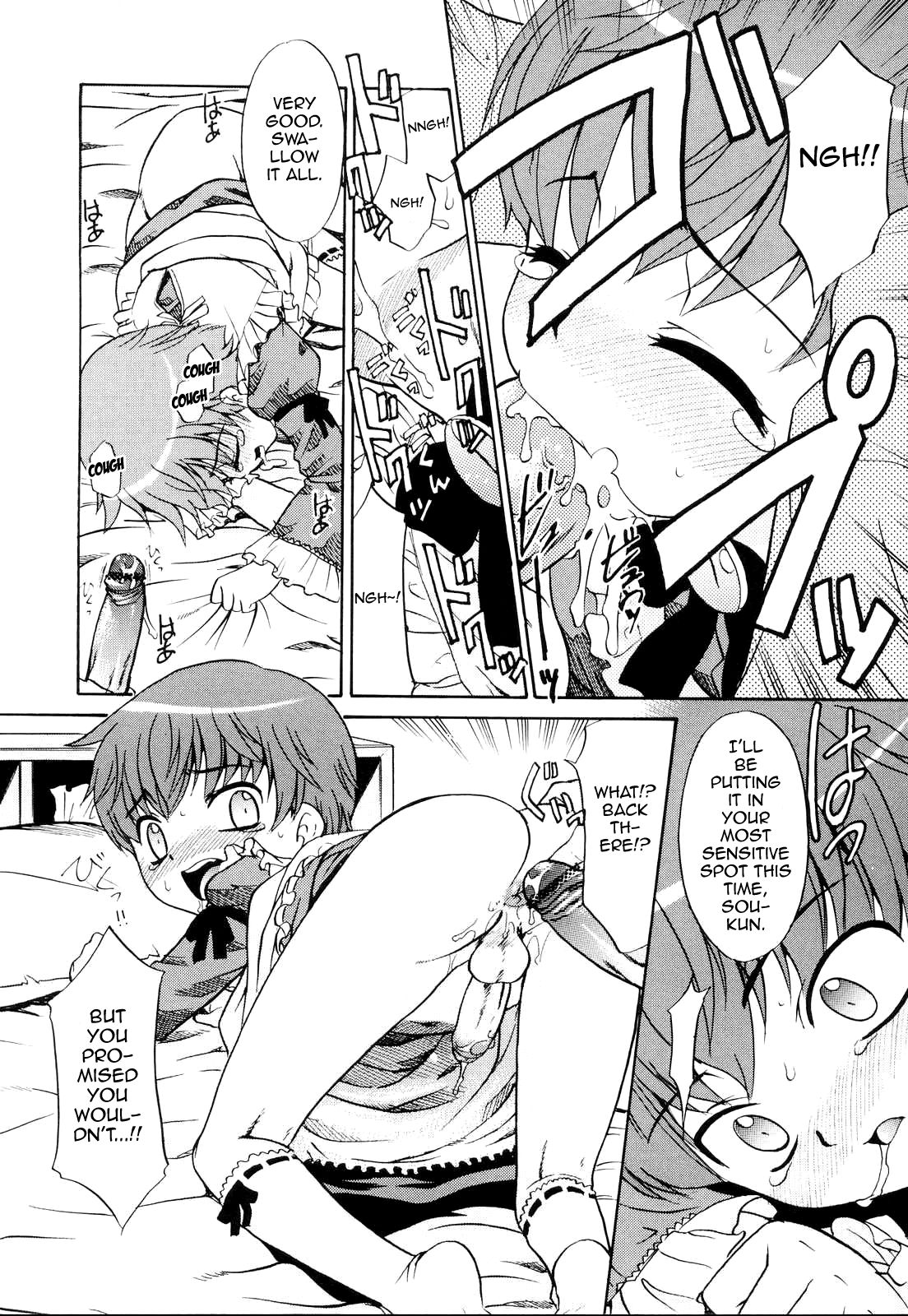 Totemo Reisei na Boku no Sensei page 10 full