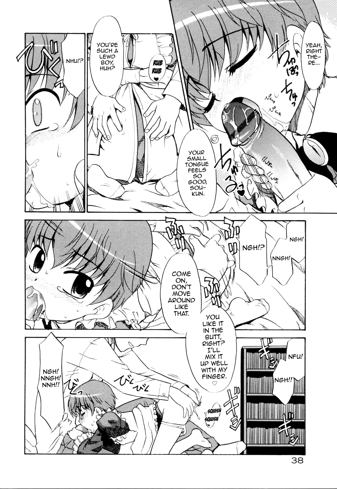 Totemo Reisei na Boku no Sensei page 8 full