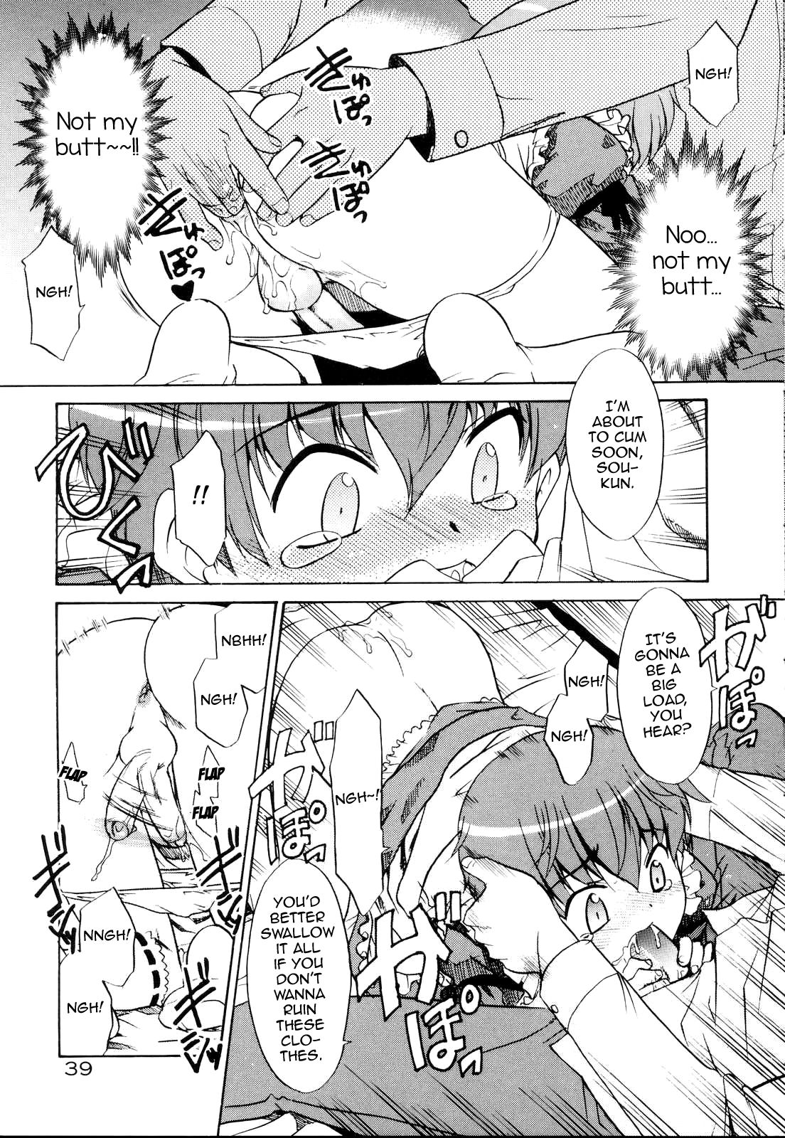 Totemo Reisei na Boku no Sensei page 9 full