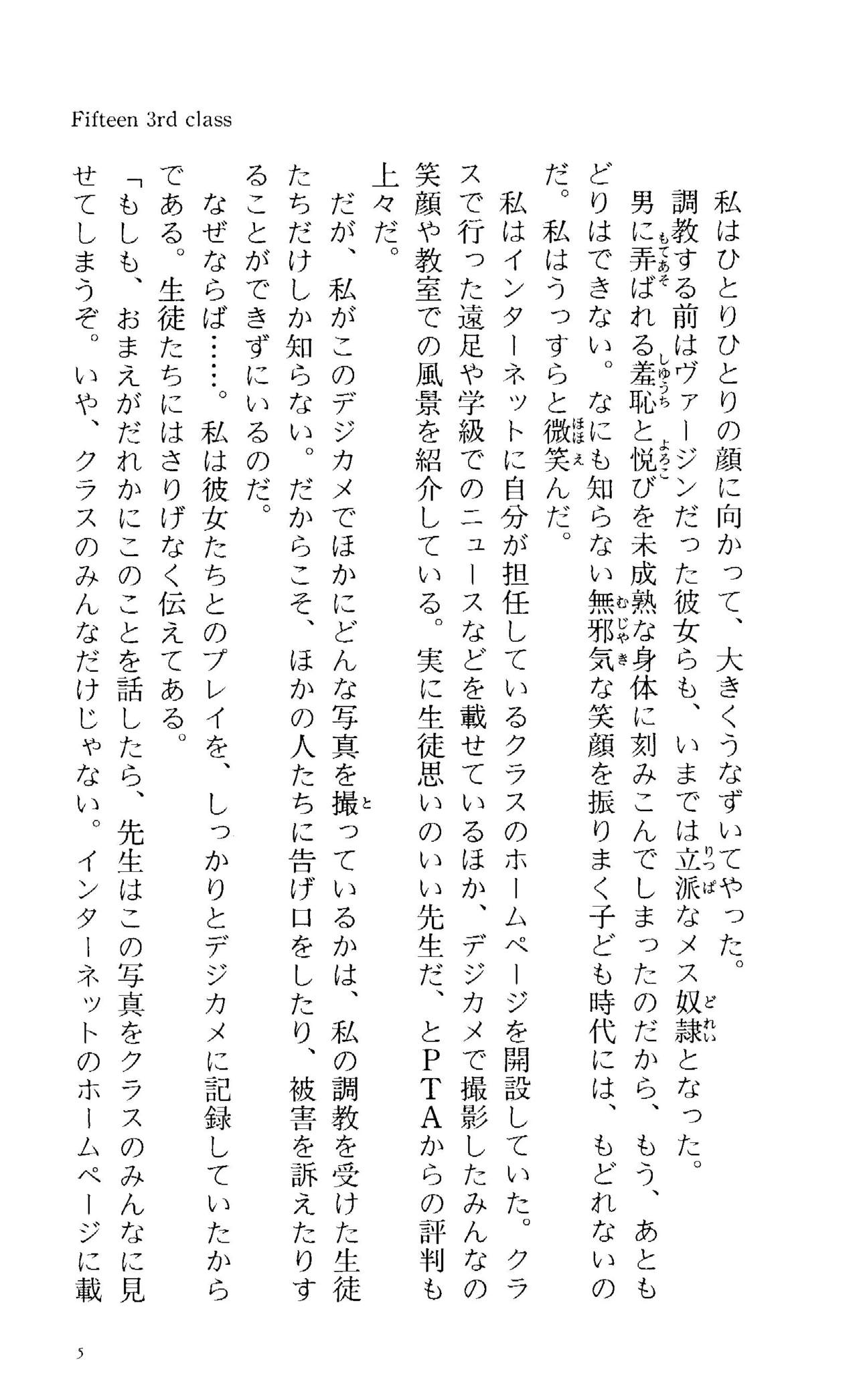 Fifteen 3rd class page 10 full