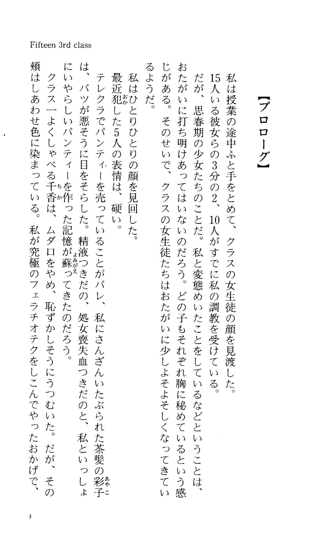 Fifteen 3rd class page 8 full