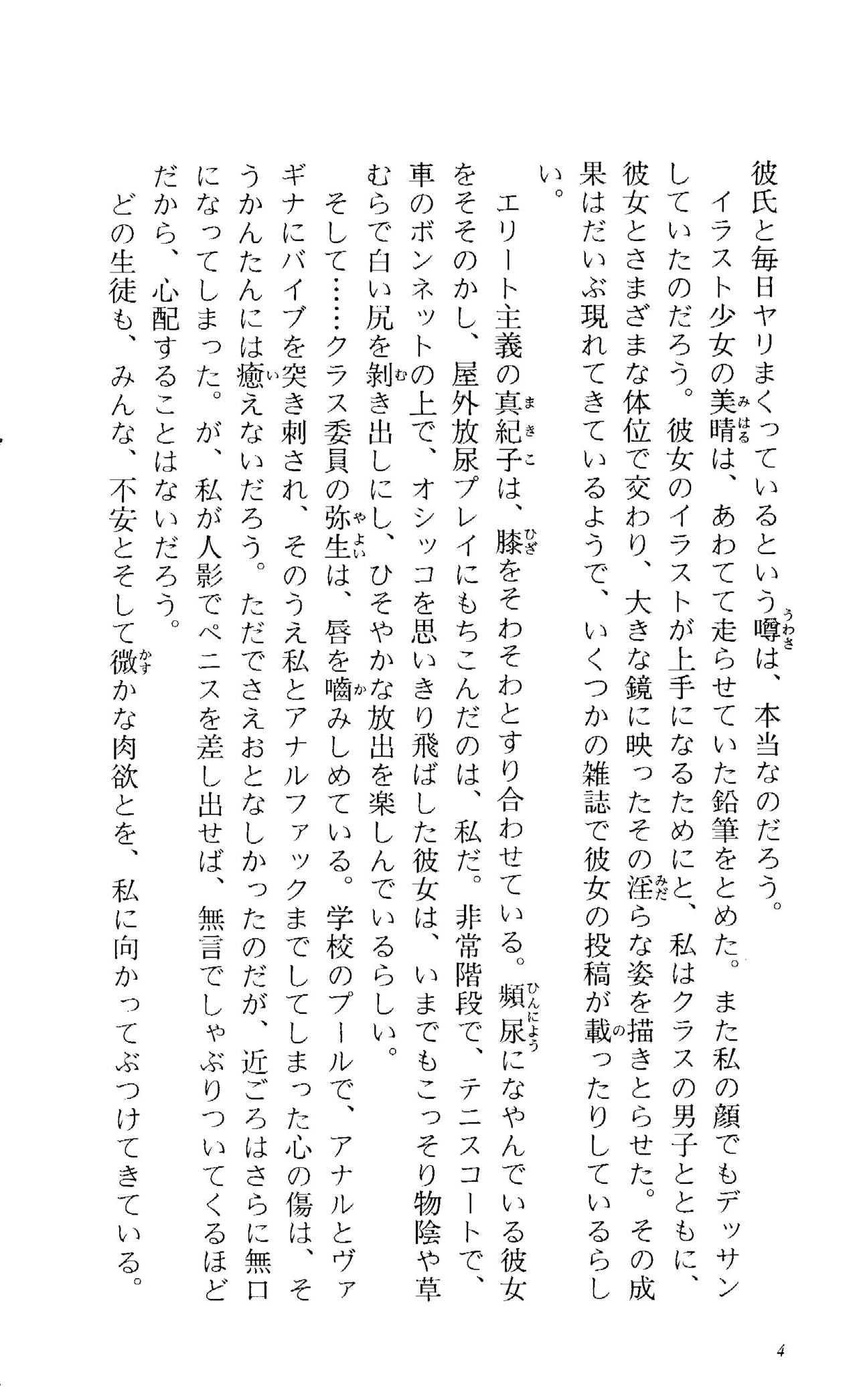 Fifteen 3rd class page 9 full