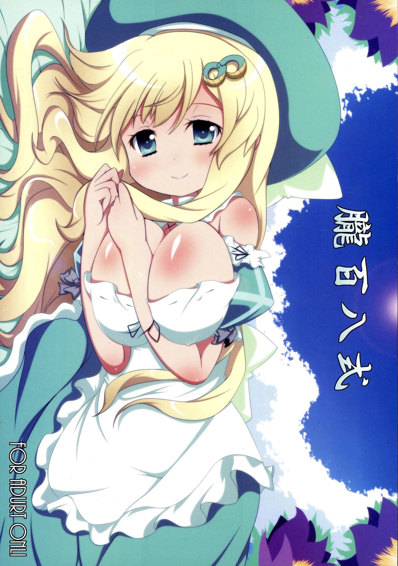 Extreme Yomi-chan Ijime page 2 full