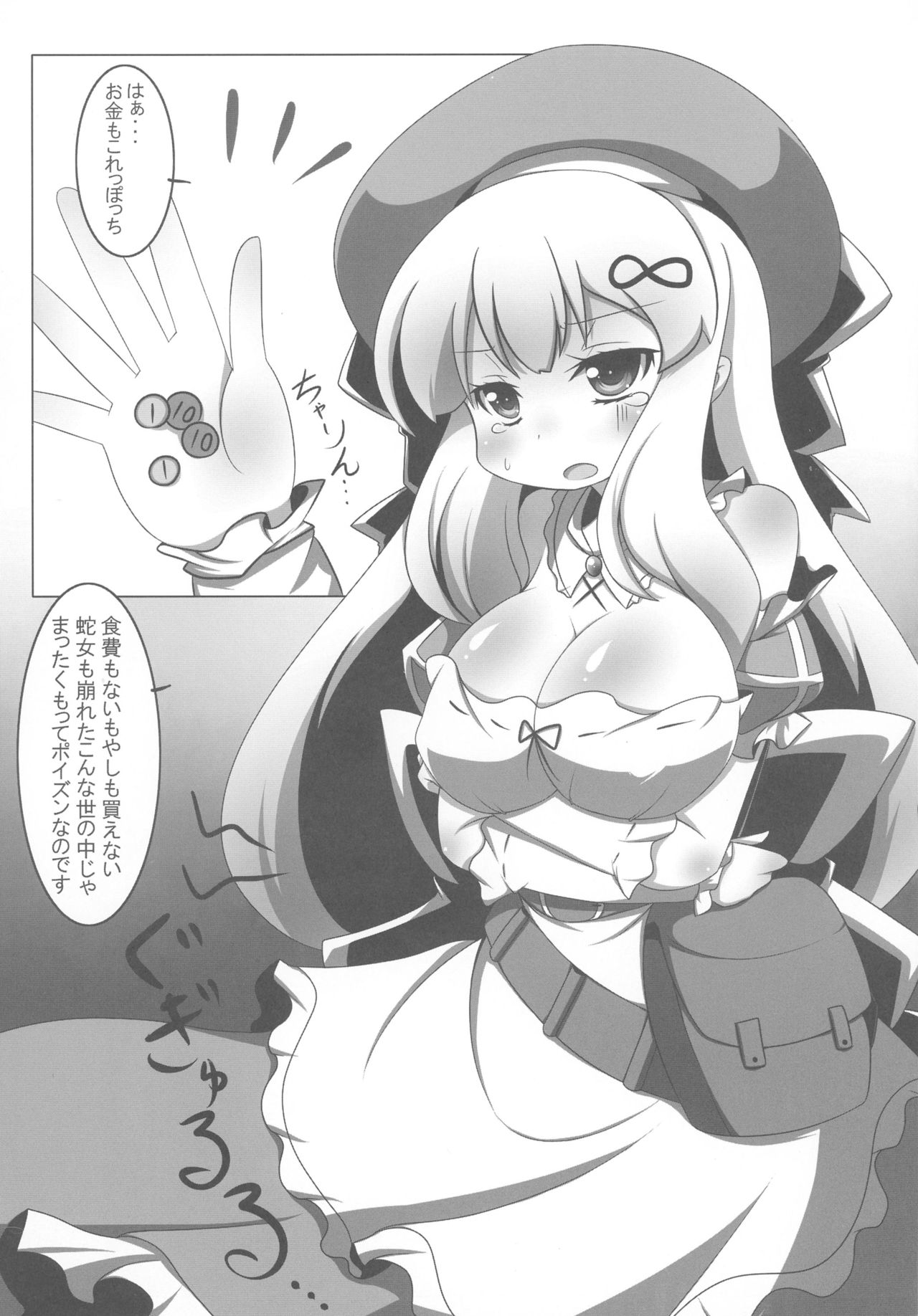 Extreme Yomi-chan Ijime page 4 full