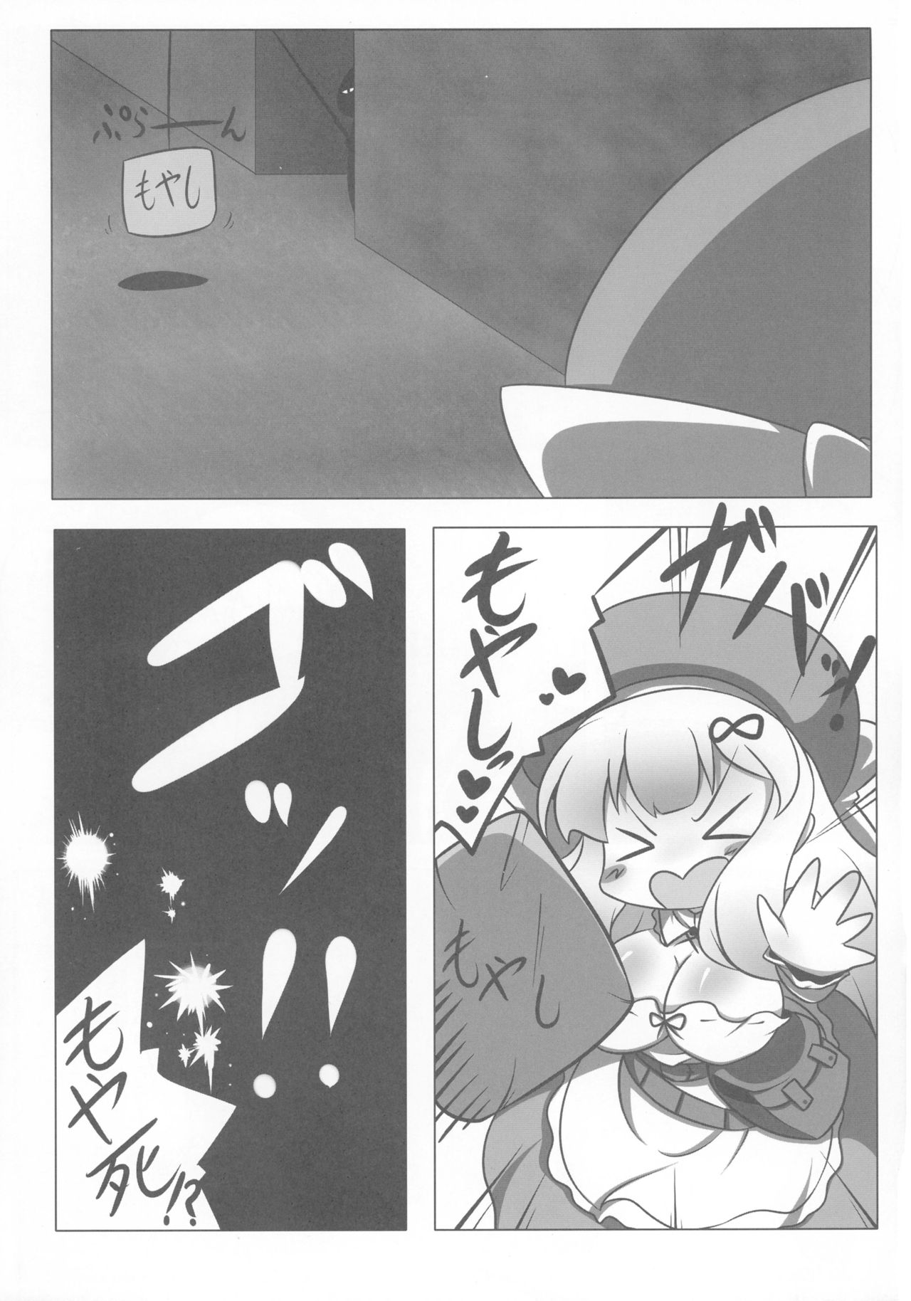 Extreme Yomi-chan Ijime page 6 full