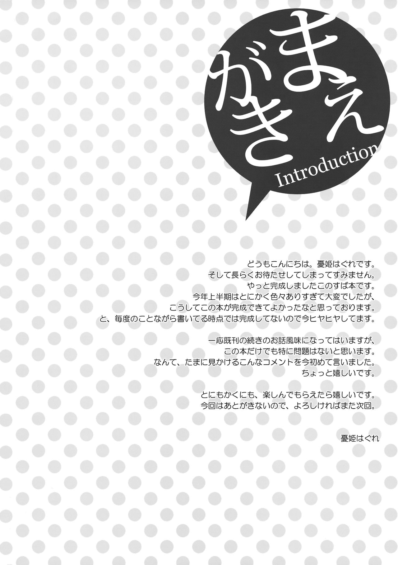 Kono Zannen Sugiru Megami ni Seisai o! page 3 full