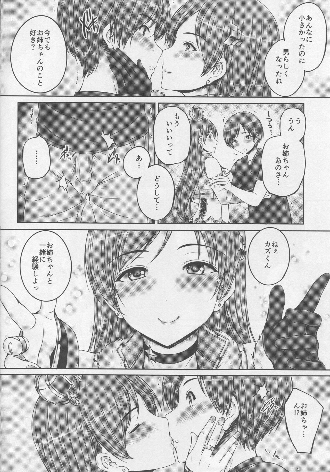 Onee-chan wa Idol no Nitta-san page 9 full