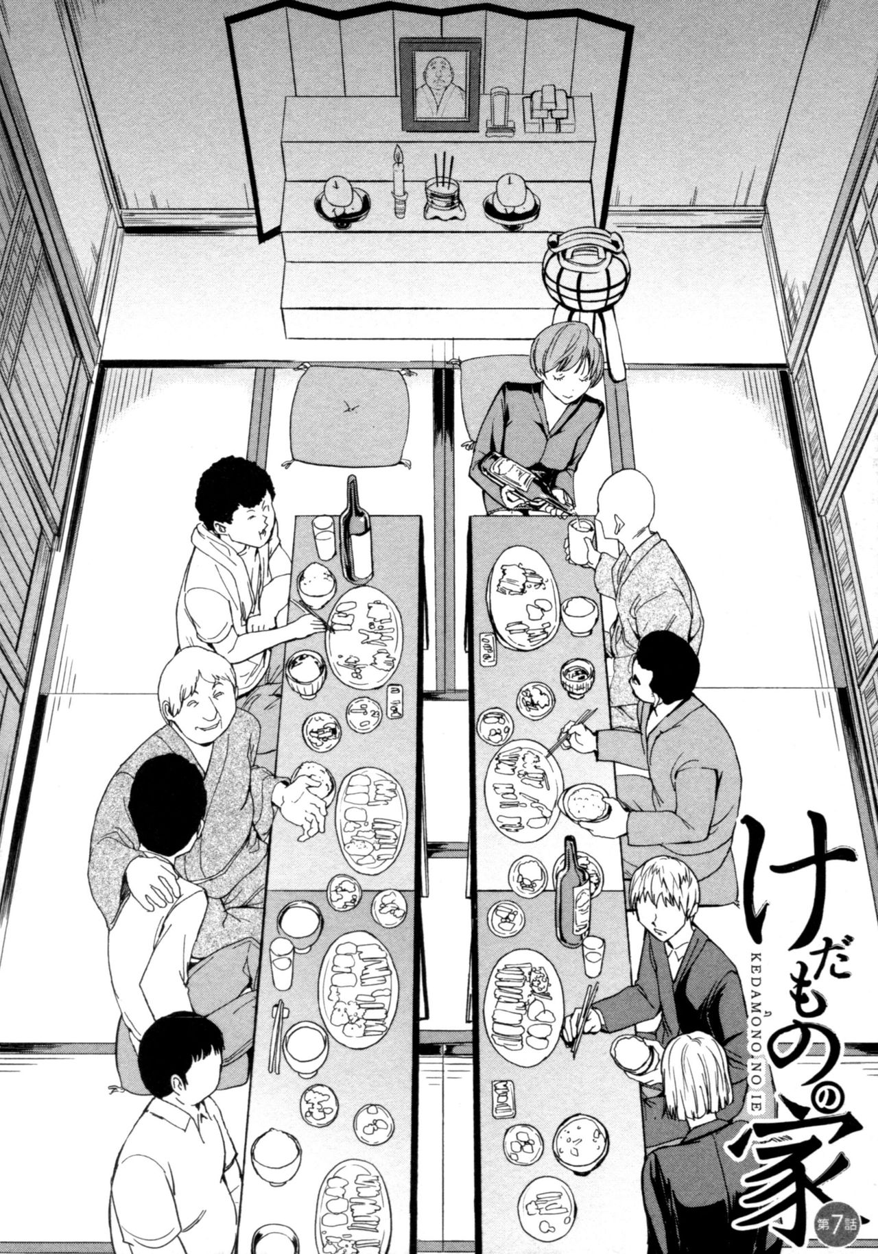 Kedamono no Ie page 7 full