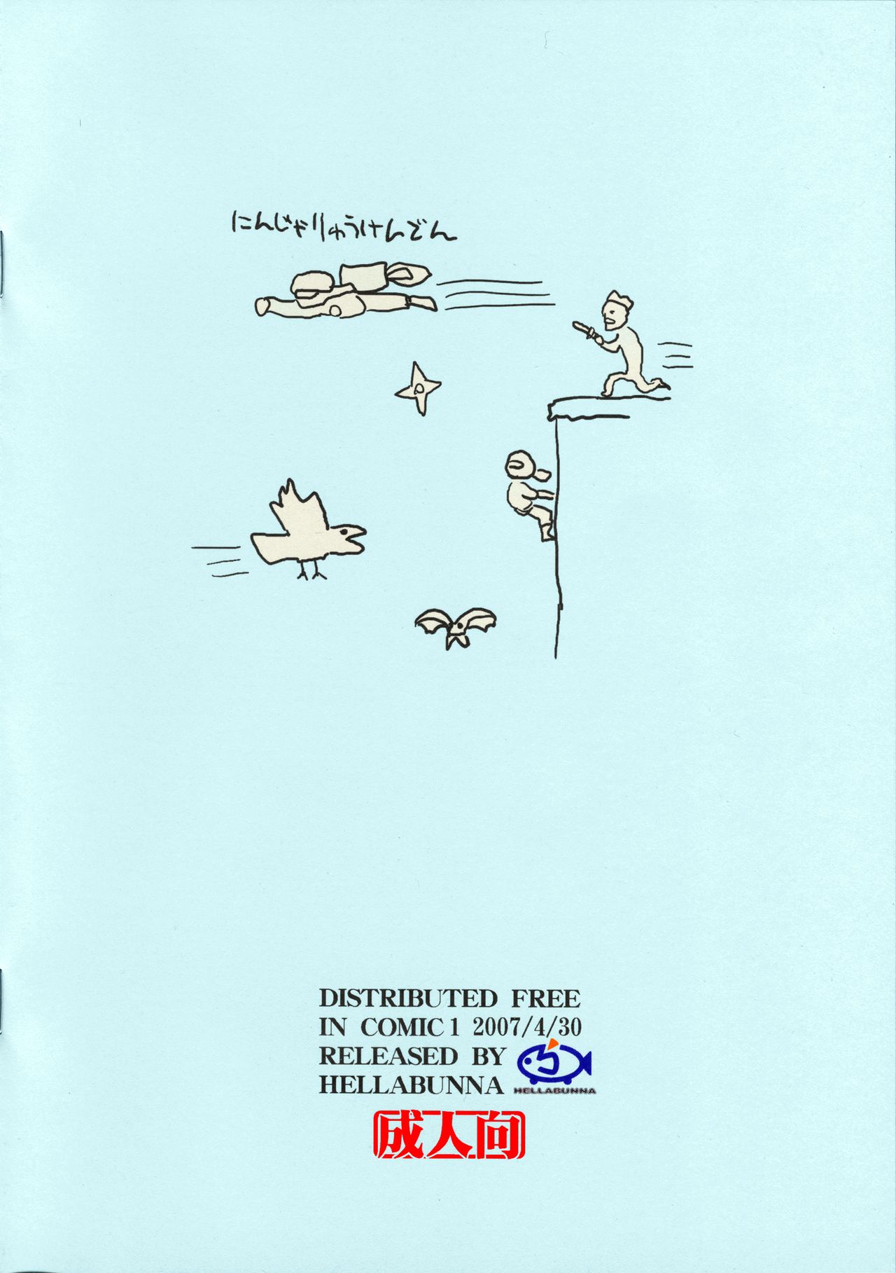 Onore Jakioh!! page 8 full