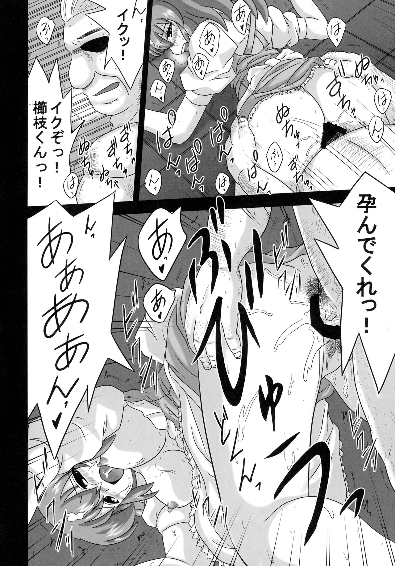 Kushieda no Oshigoto page 10 full