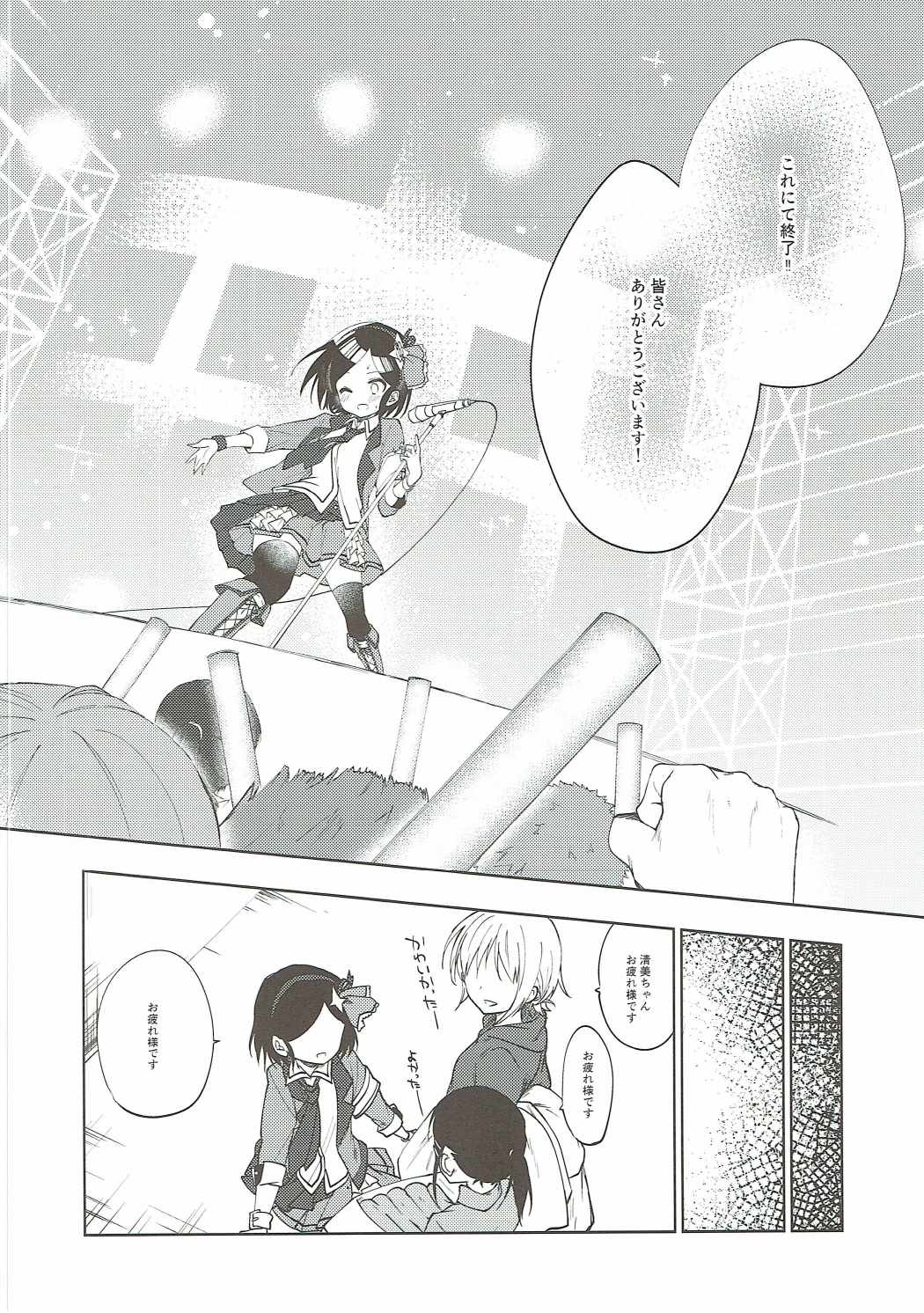 Miwaku no XX Room page 3 full