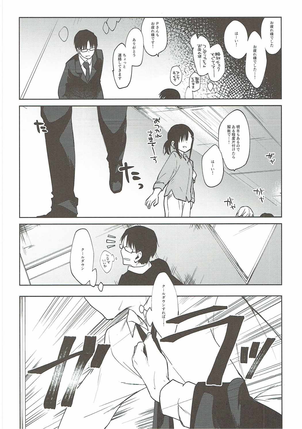 Miwaku no XX Room page 5 full