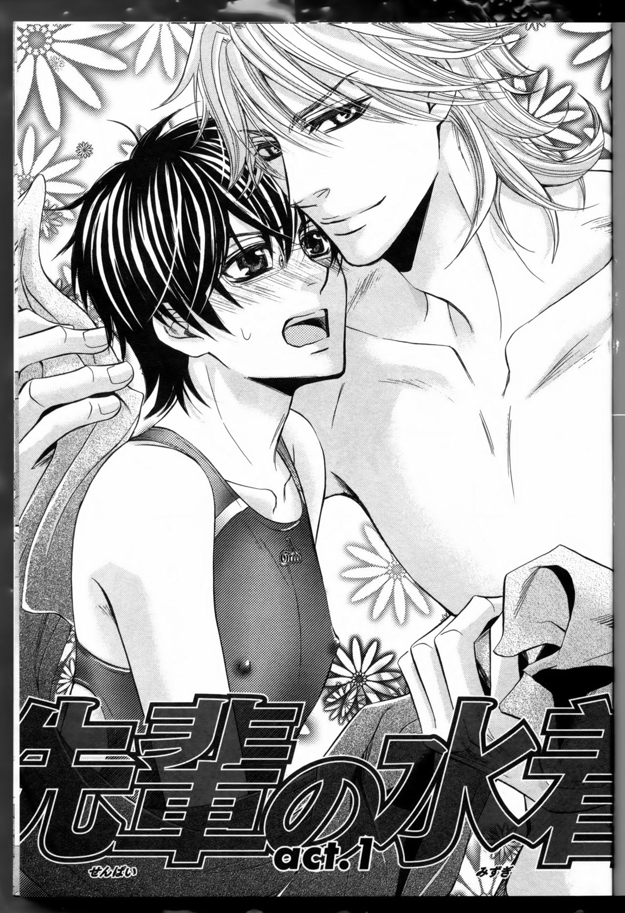 Senpai no Mizugi page 5 full