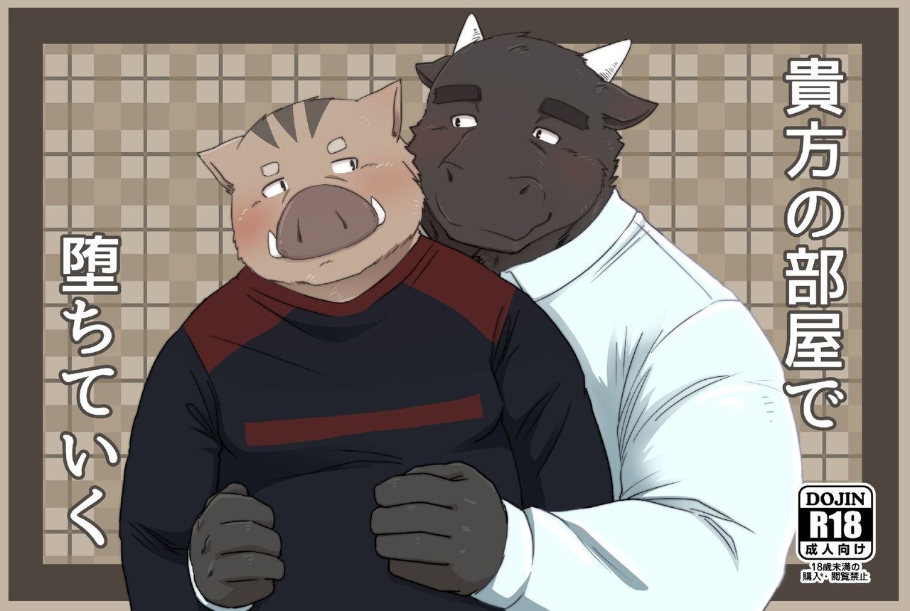 Anata no Heya de Ochiteiku page 1 full