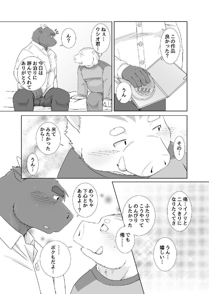 Anata no Heya de Ochiteiku page 4 full