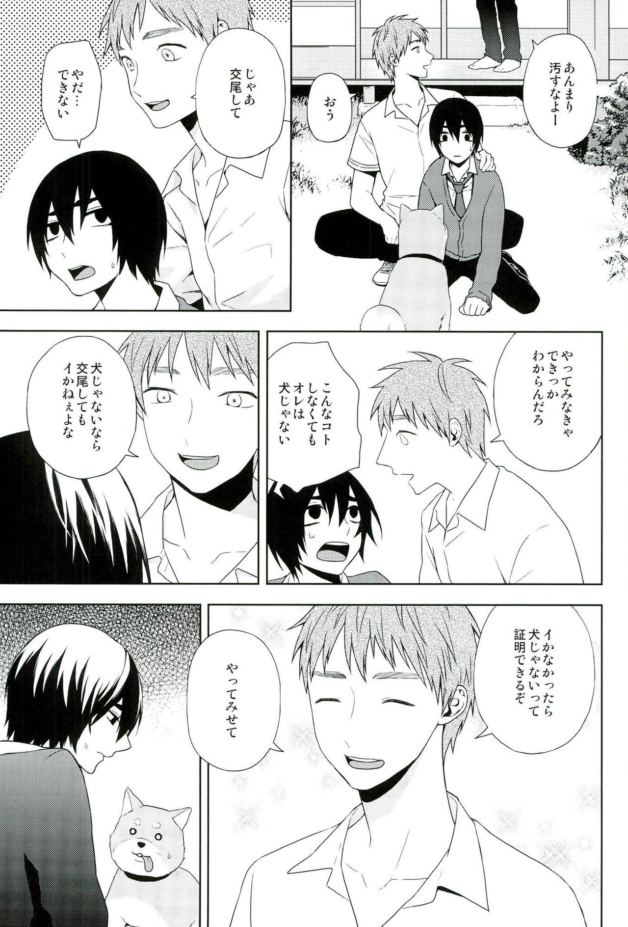 Inugo page 10 full