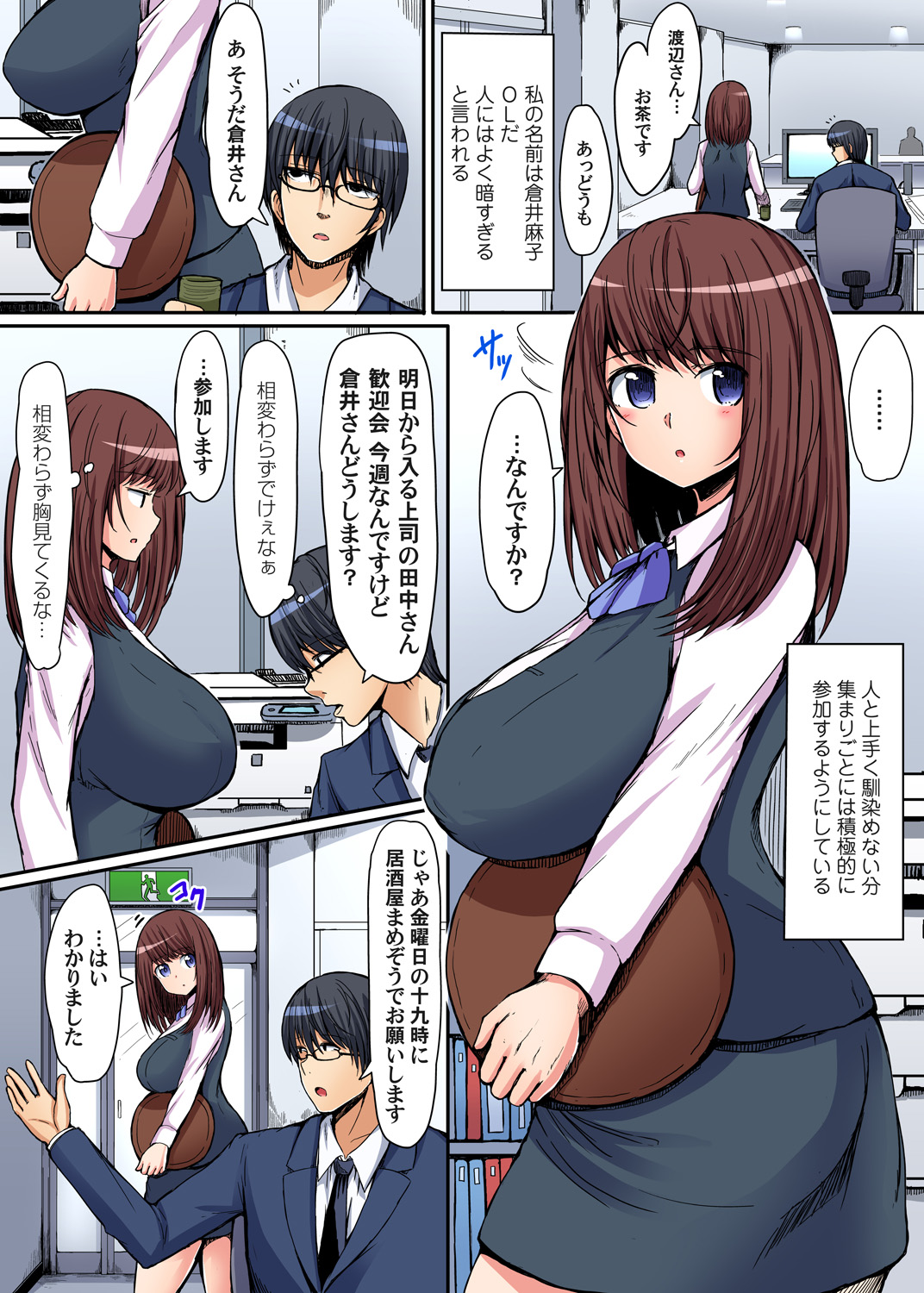 Oboetenai nara Yacchatte mo Ii yo ne? ~Deisui OL ni Hametai Houdai Ch. 1-3 page 2 full