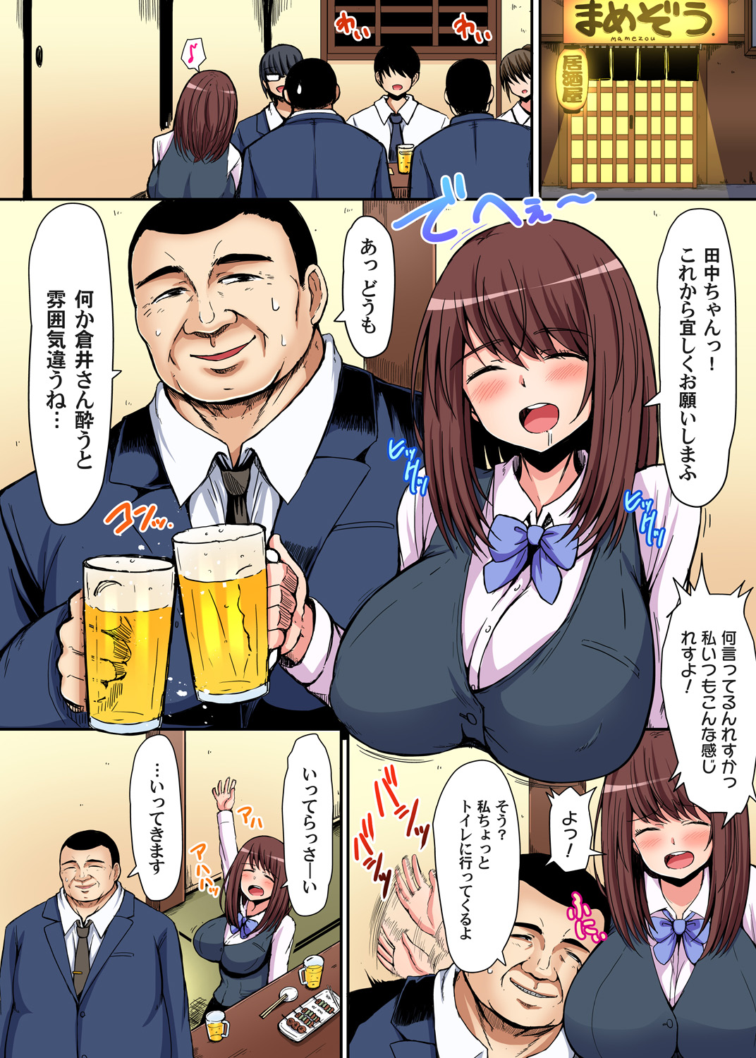 Oboetenai nara Yacchatte mo Ii yo ne? ~Deisui OL ni Hametai Houdai Ch. 1-3 page 3 full