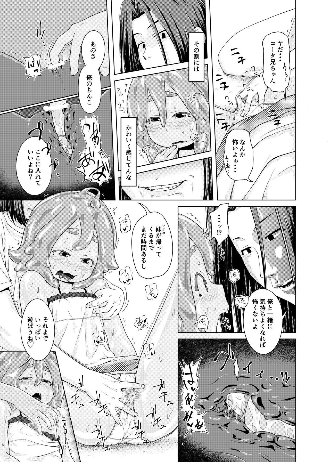 Zutto Asobo! page 10 full