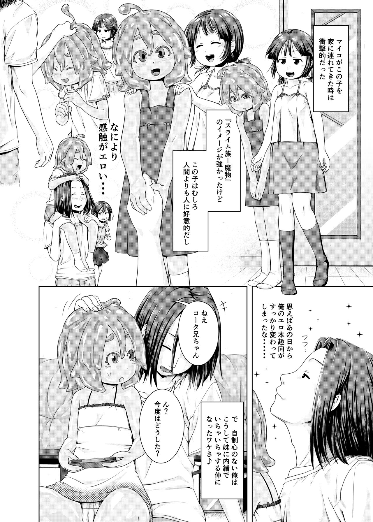 Zutto Asobo! page 3 full