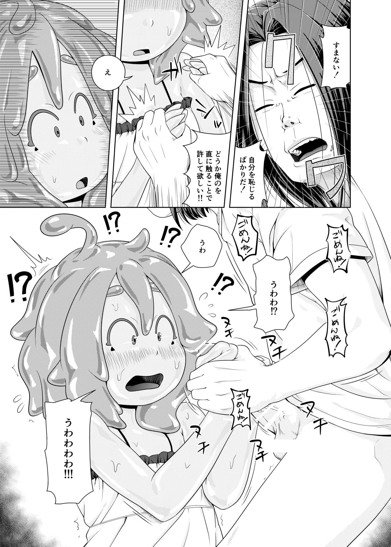 Zutto Asobo! page 6 full