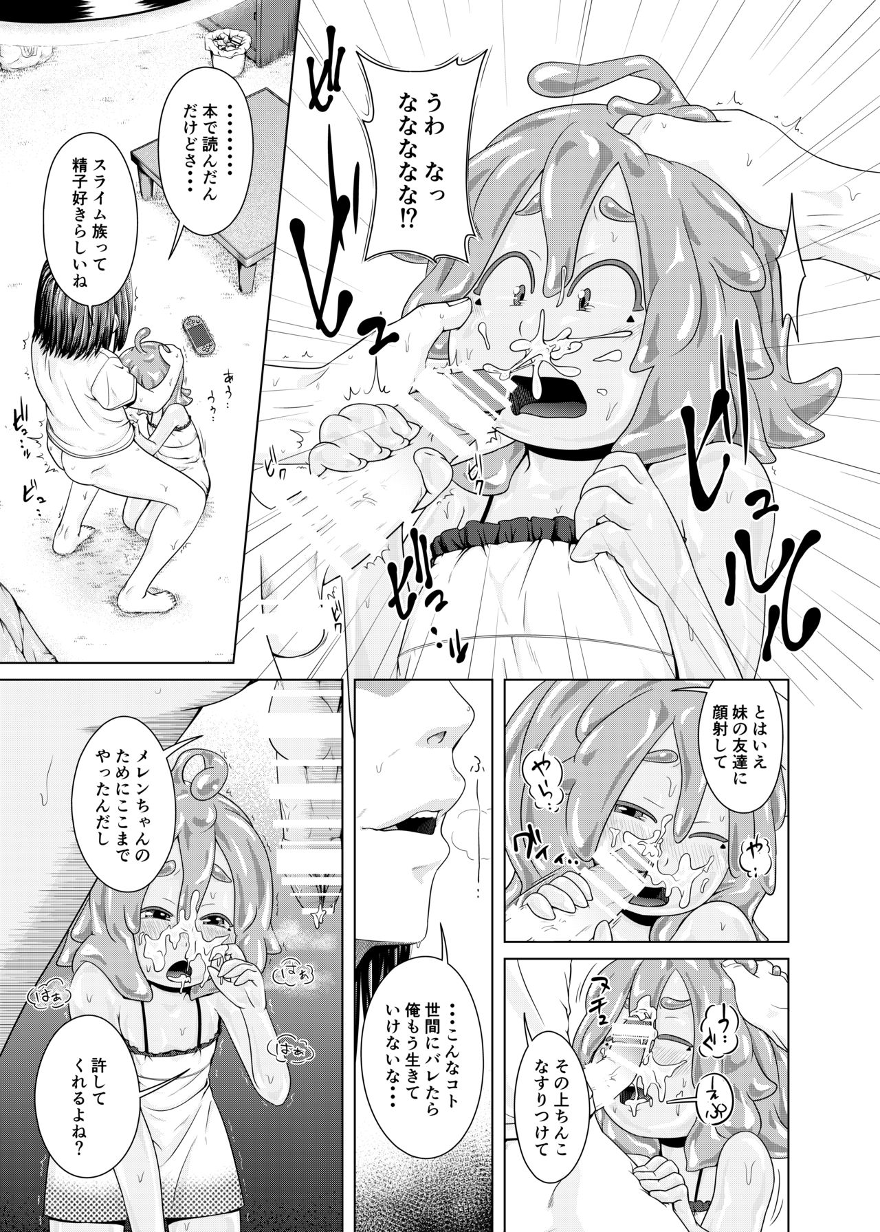 Zutto Asobo! page 8 full