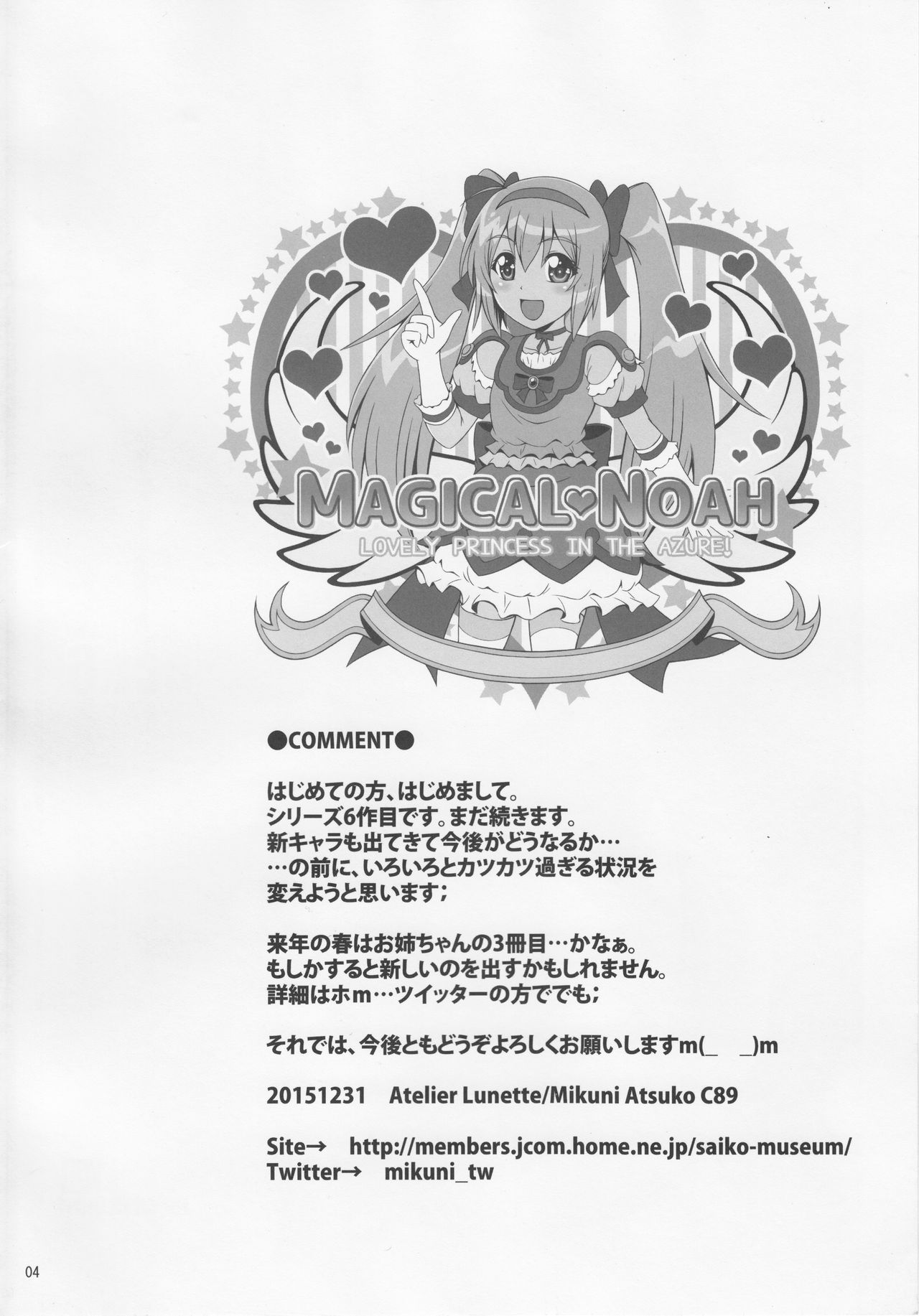 SCANDALOUS -Haisetsu no Utahime- act.6 page 3 full