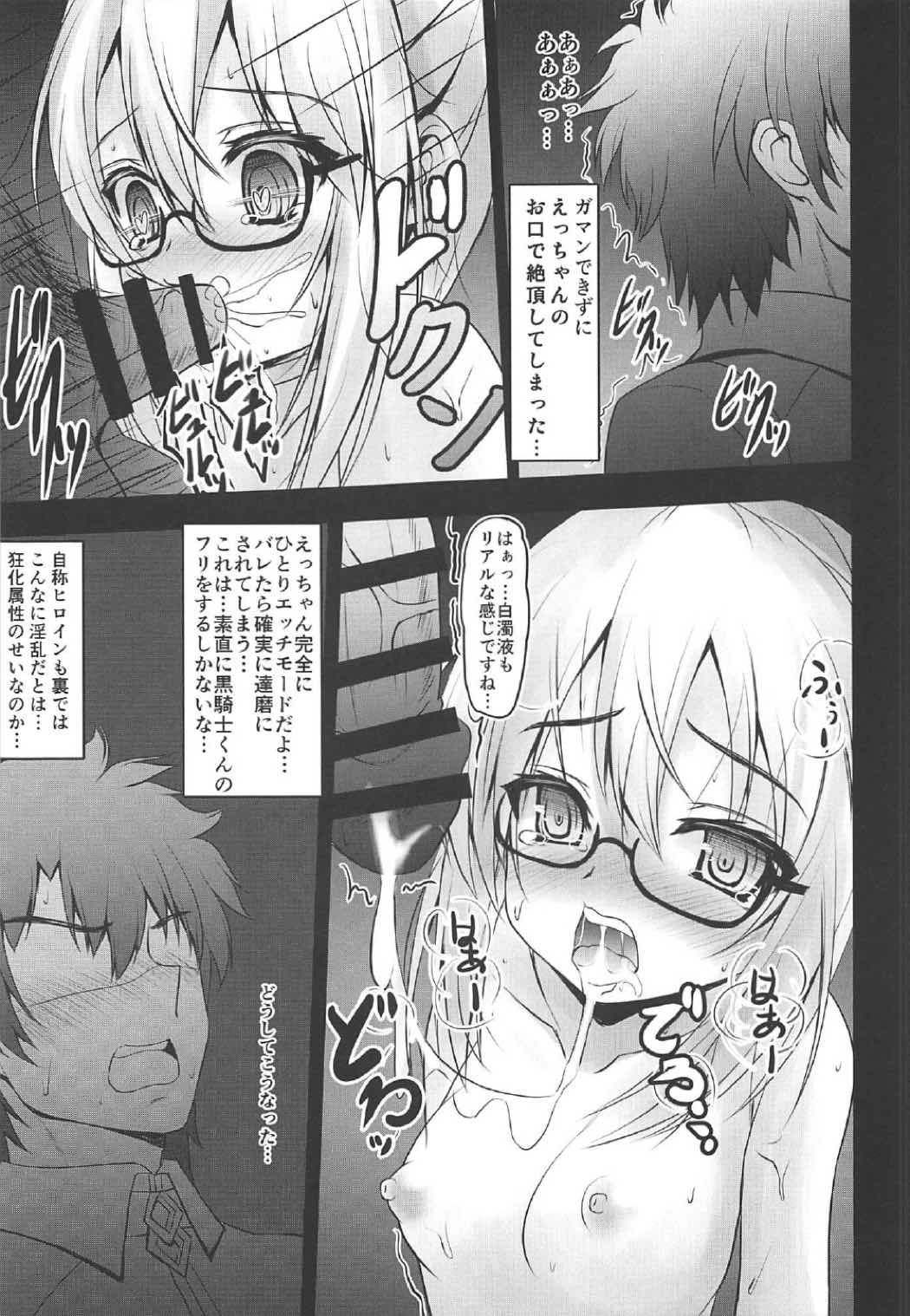 Nazo no Seidorei Heroine X Alter page 6 full