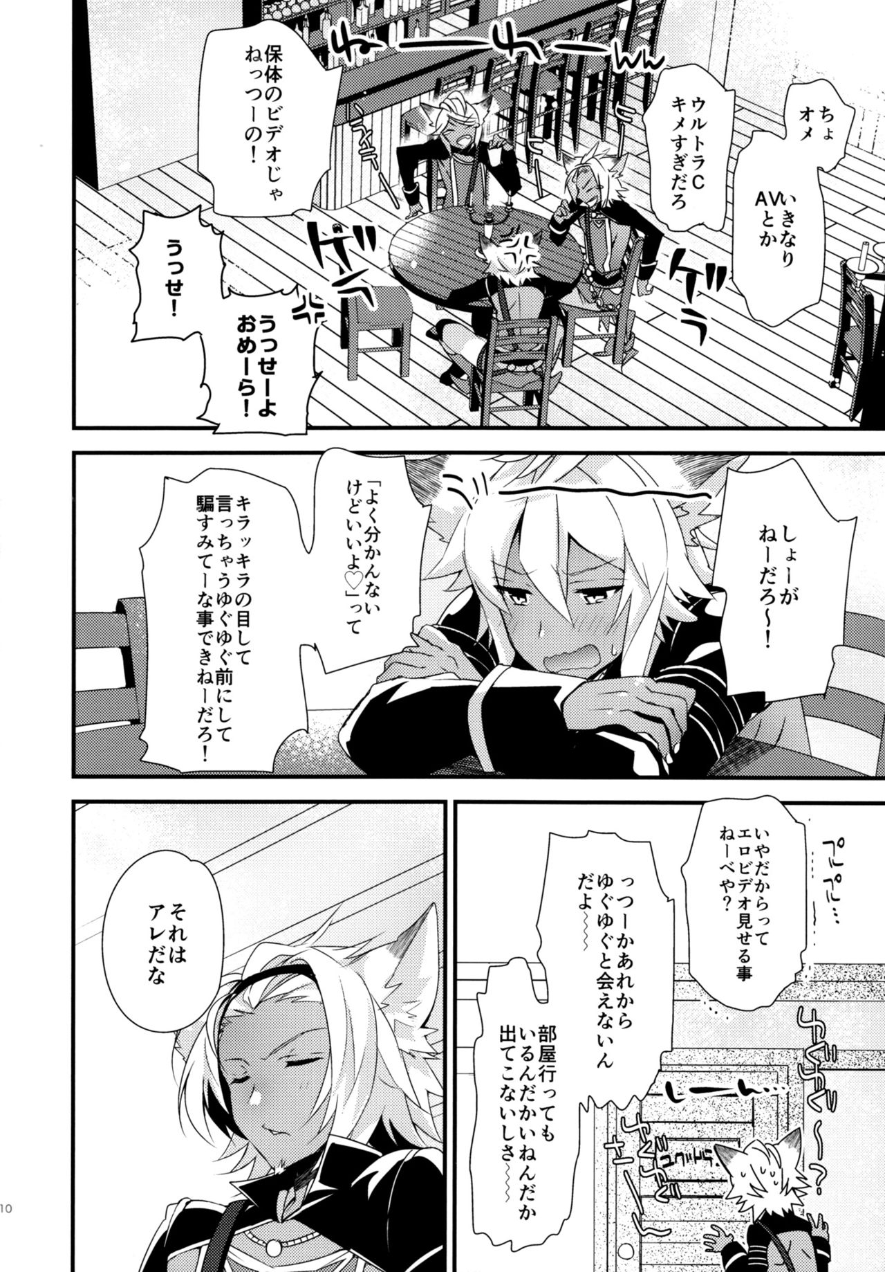 500-sai Kurai Toshiue no Seishoujuu to H Shitai Hanashi. page 9 full