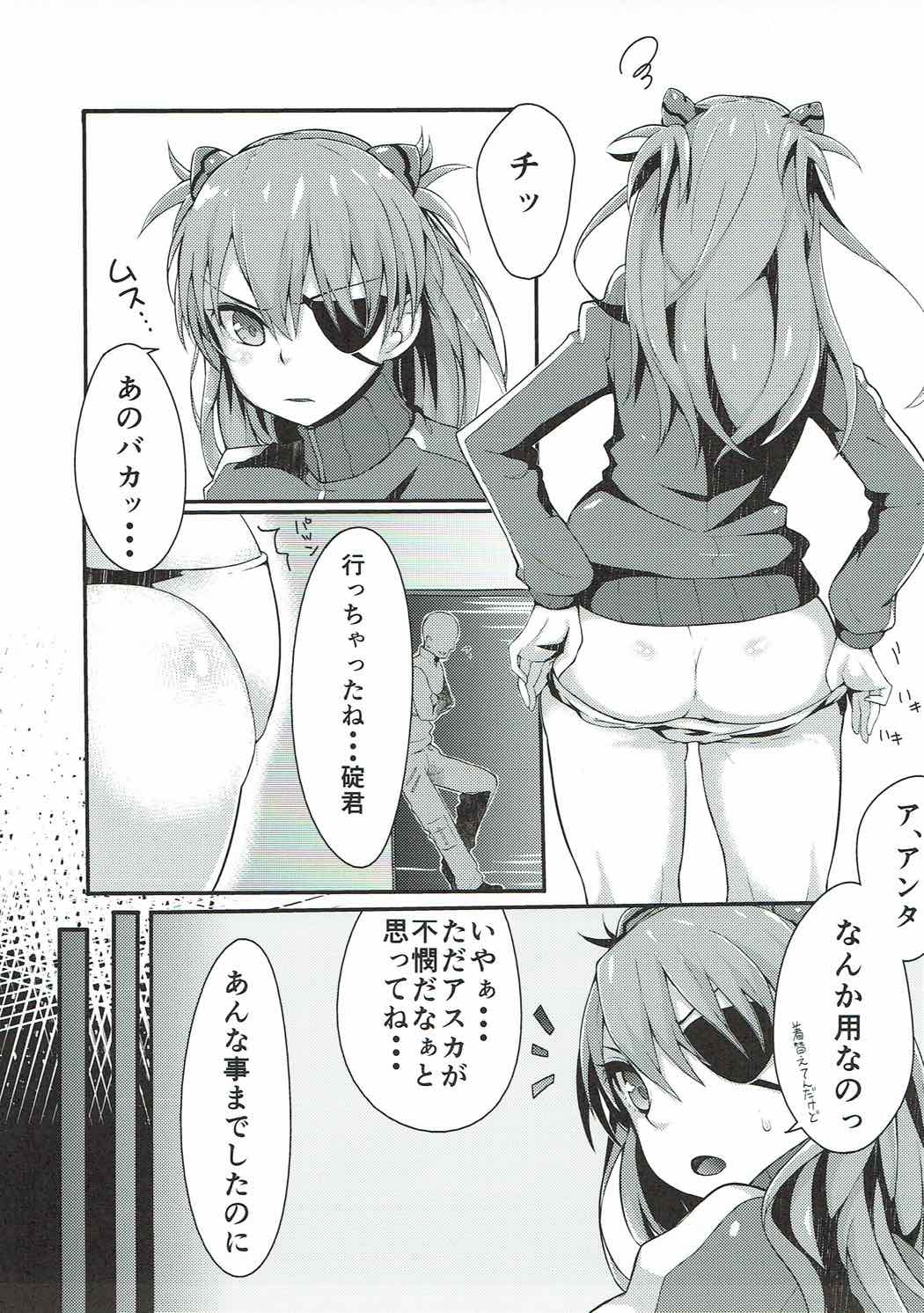Asuka Imbalance page 3 full